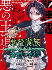 长歌行漫画 领航者长风 图鉴占位图