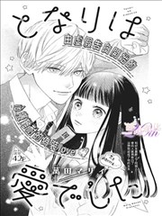 长歌行漫画 领航者青隼 图鉴占位图