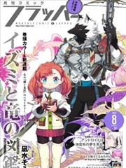 长歌行漫画 同舟者陈砚 图鉴占位图