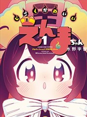 长歌行漫画 同舟者苏灯 图鉴占位图